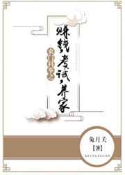 农门科举之赚钱,考试,养家农门科举之赚钱,考试,养家