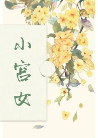 穿成少年秦始皇的小宫女（1v1，h)穿成少年秦始皇的小宫女（1v1，h)