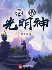 神级文明神级文明