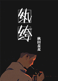 纨绔纨绔