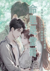命里是堂哥(兄妹骨科)命里是堂哥(兄妹骨科)