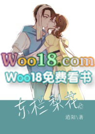 东栏梨花（姐弟骨科）东栏梨花（姐弟骨科）