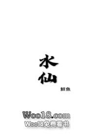 水仙（骨科H）水仙（骨科H）
