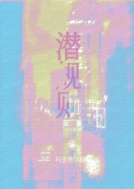潜规则（娱乐圈np）潜规则（娱乐圈np）