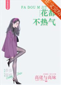 花都不热气花都不热气