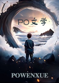 妈妈，你可是看着他长大的啊妈妈，你可是看着他长大的啊