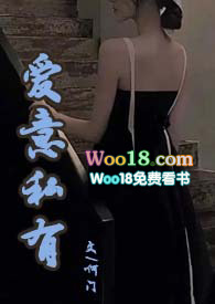 爱意私有（校园 H）爱意私有（校园 H）