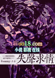 失声求情（伪骨科，出轨）失声求情（伪骨科，出轨）